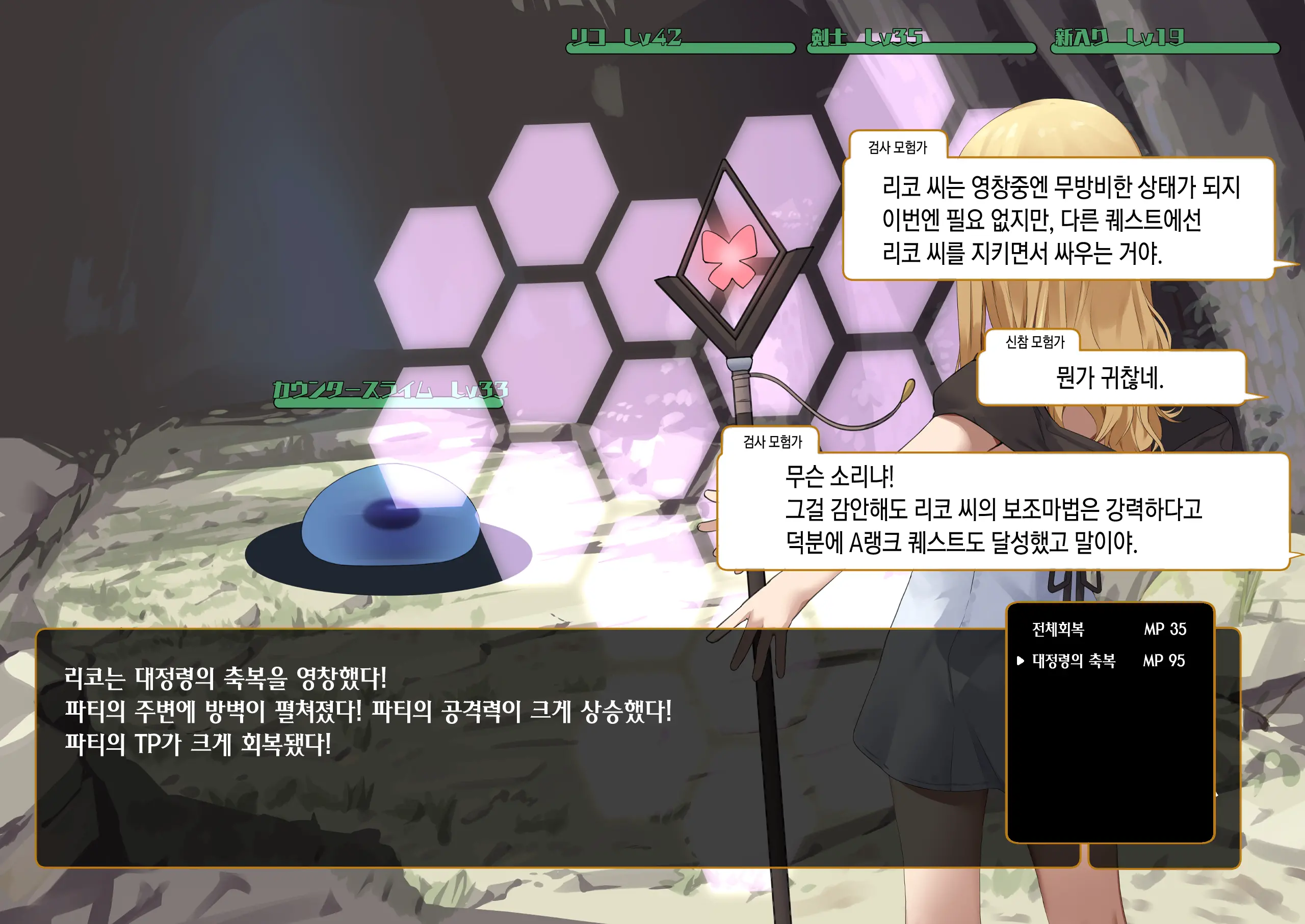 Isekai Tensei Cheat Skill Mochi OL Wa Otoko Ni Wa Katenai! | 이세계전생 사기 스킬을 가진 OL은 남자한테는 못 이겨!